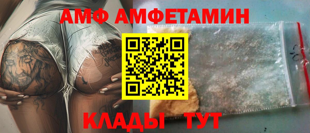АМФЕТАМИН 97% Балашов