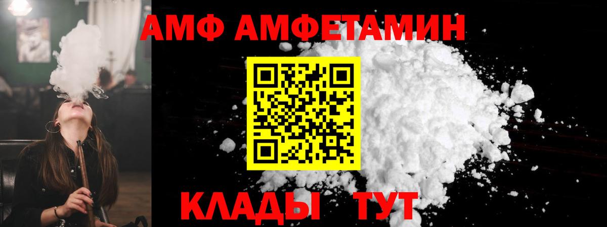 Балашов  АМФЕТАМИН Розовый  Амфетамин  Вход с VPN 