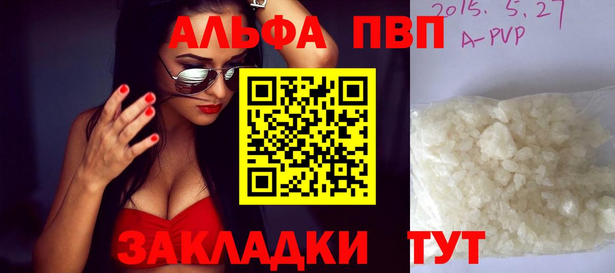 APVP Crystall  Вход с VPN  Балашов  Alfa_PVP крисы CK 