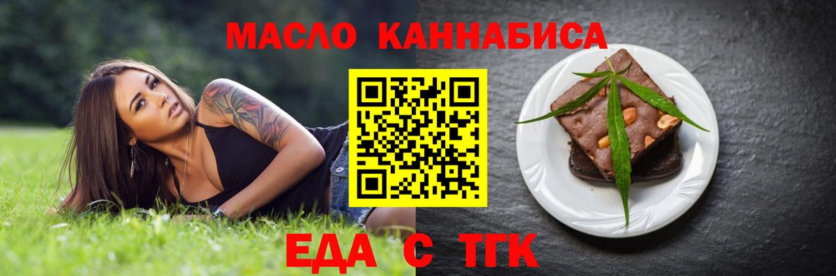 Canna-Cookies марихуана Балашов