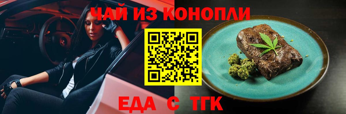Canna-Cookies конопля  Вход с VPN  Балашов 