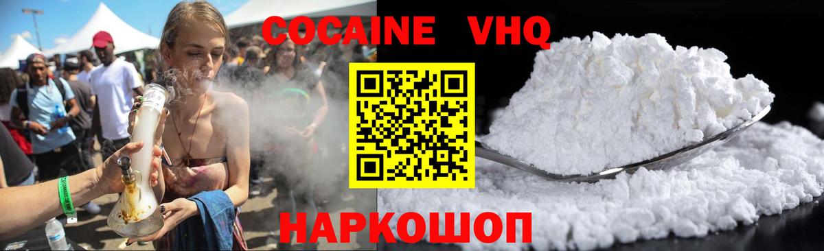 COCAIN 97% Балашов