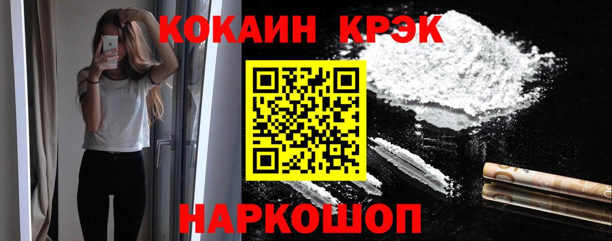 Балашов  Кокаин 98%  Вход с VPN 