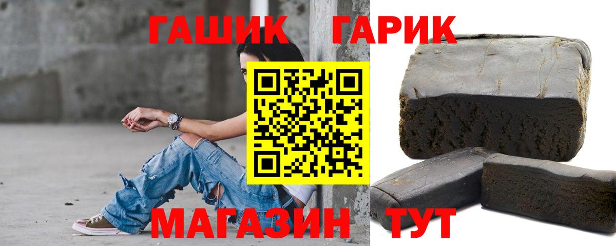 Балашов  ГАШ  ГАШ hashish  Вход с VPN  купить   ГАШИШ гашик 
