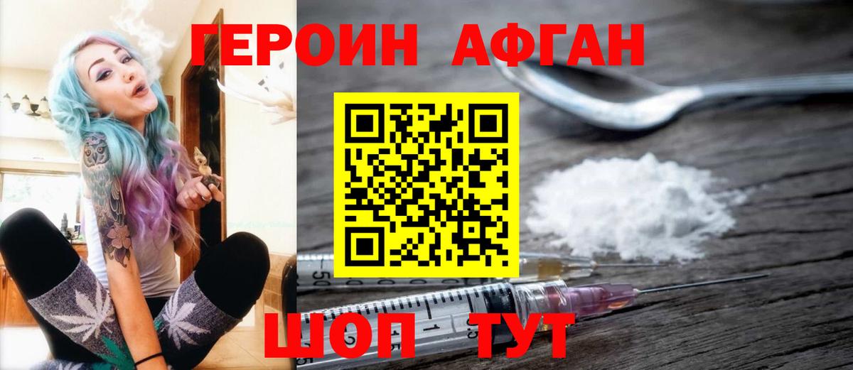 Балашов  Героин Heroin  Героин  Вход с VPN 
