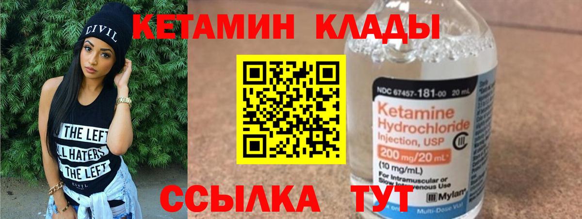 Кетамин VHQ  Вход с VPN  КЕТАМИН ketamine  Балашов 