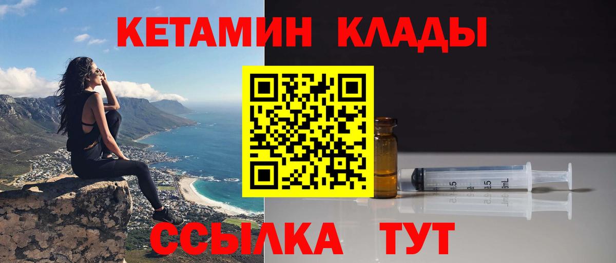 Кетамин VHQ Балашов