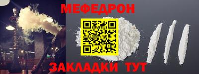меф Ливны