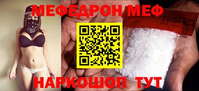 меф Ливны