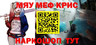 меф Ливны