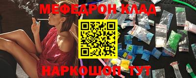 меф Ливны