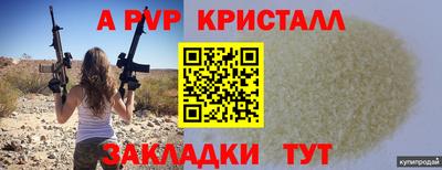 меф Ливны