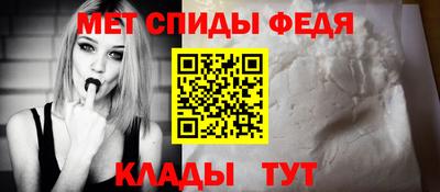 меф Ливны