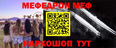 меф Ливны