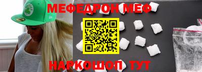 меф Ливны
