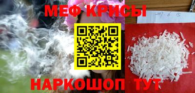 меф Ливны