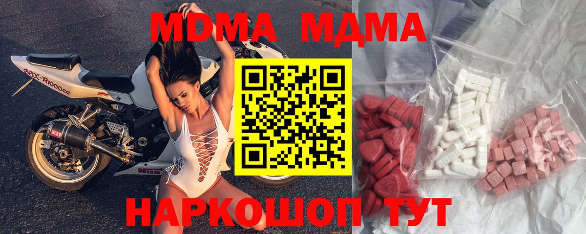 MDMA crystal Балашов