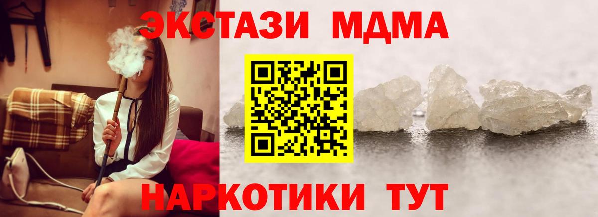 МДМА Molly  MDMA VHQ  Балашов  МДМА  Вход с VPN 