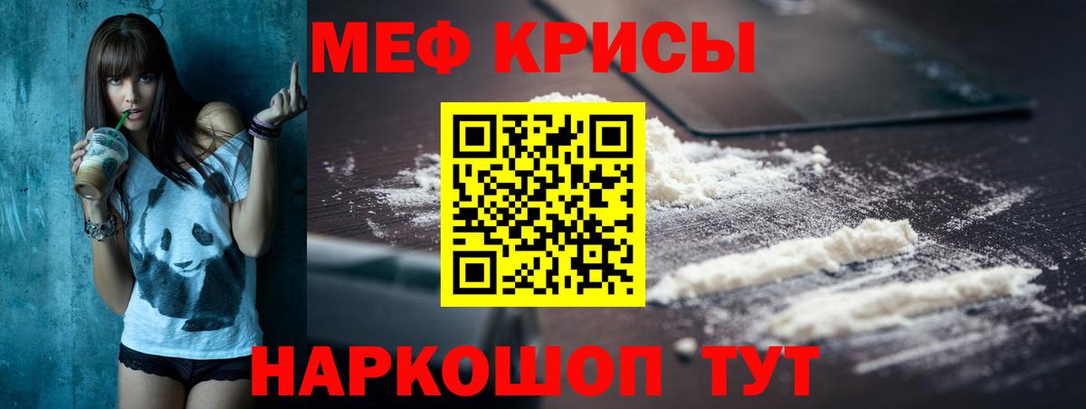 Балашов  Мефедрон  Вход с VPN  Мефедрон  МЕФ мука 