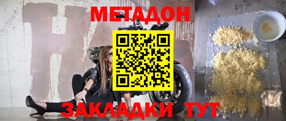 Балашов  Метадон methadone  Вход с VPN 