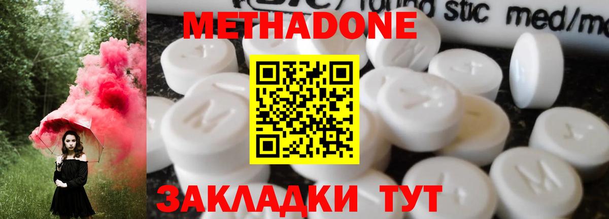 Мефедрон кристаллы  КОКАИН  Вход с VPN  Экстази  LSD-25  Балашов  Каннабис  ГАШИШ 