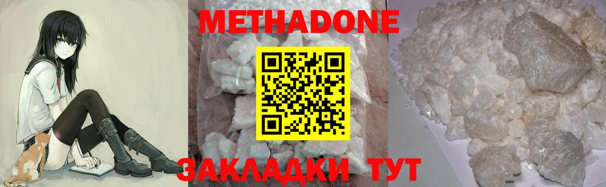 МЕТАДОН белоснежный Балашов