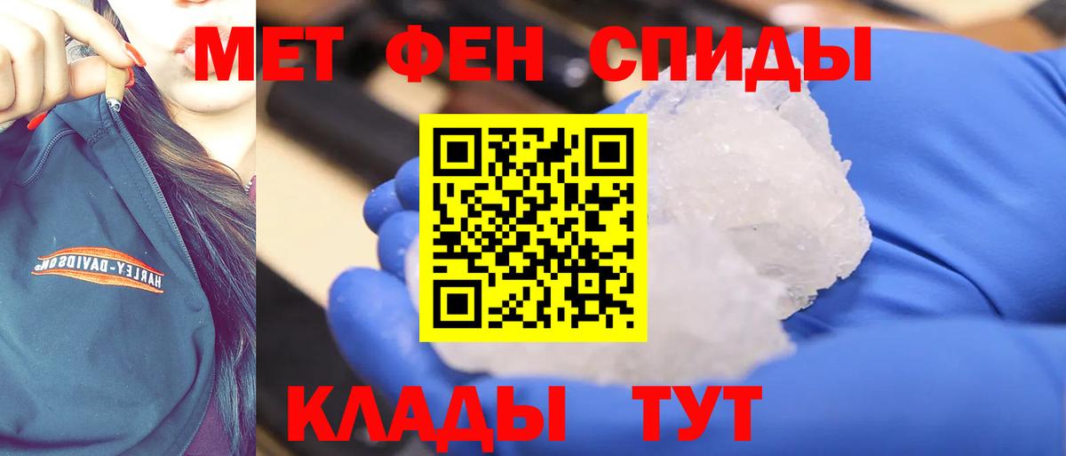 Первитин Methamphetamine  Вход с VPN  Первитин Methamphetamine  Балашов 