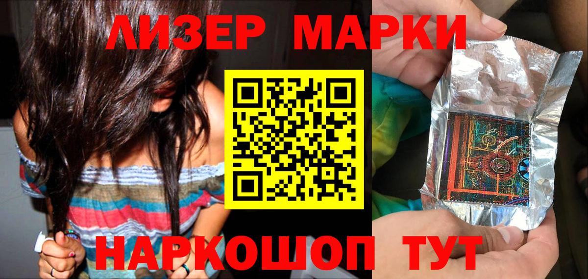 Марки NBOMe 1,5мг  Вход с VPN  Марки NBOMe  Балашов 