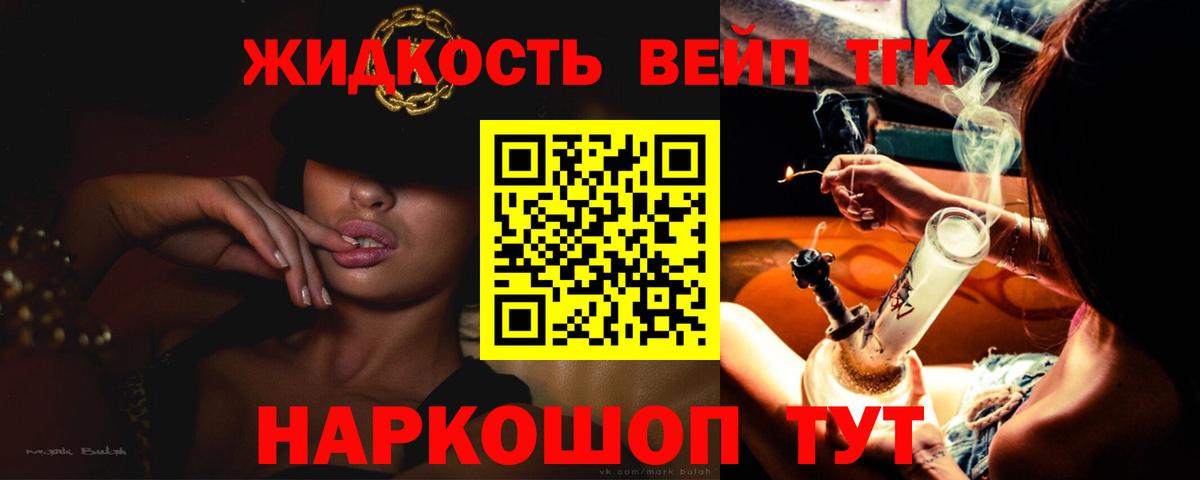Дистиллят ТГК THC oil  Вход с VPN  ТГК вейп с тгк  где купить наркотик  Балашов 