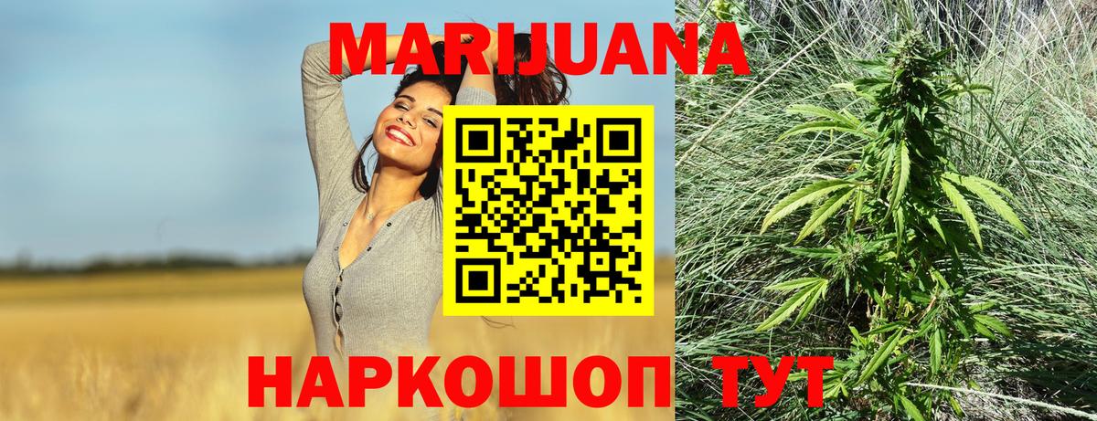 Канабис тримм Балашов